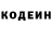Кодеин напиток Lean (лин) Nazira Tokbolatova