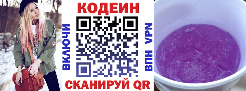 Codein напиток Lean (лин)  купить закладку  Суздаль 
