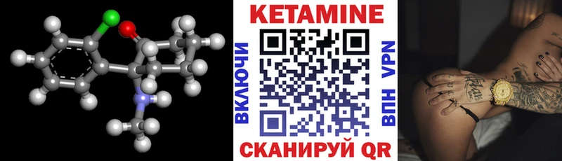 КЕТАМИН VHQ  Суздаль 