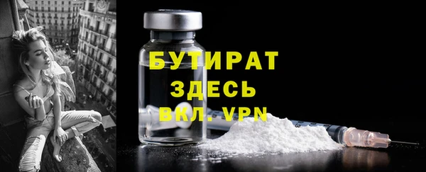 бутират Аркадак